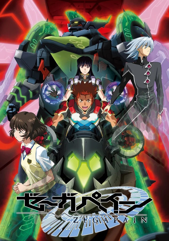 Дзэгапэйн - главный постер