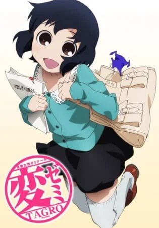 Физиология извращенцев - главный постер