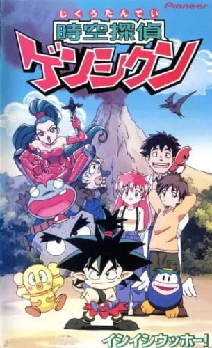 Флинт — детектив, путешествующий во времени - главный постер