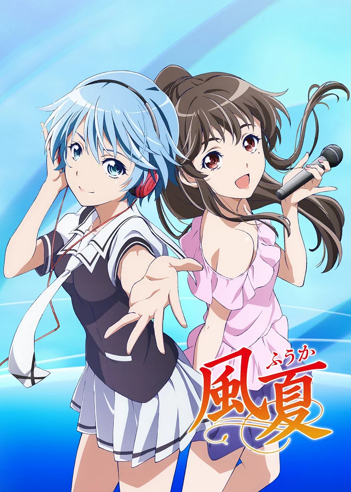 Фука - главный постер