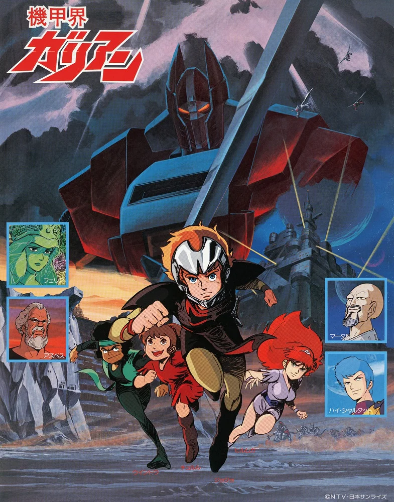 Галиент - главный постер