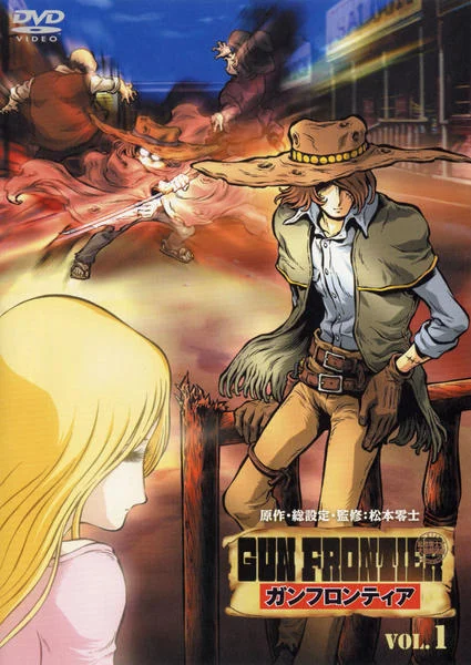 Ган Фронтир - главный постер