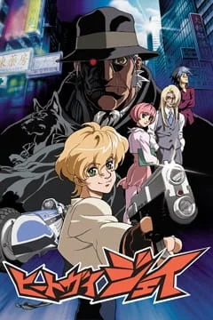 Горячий парень Джей - главный постер