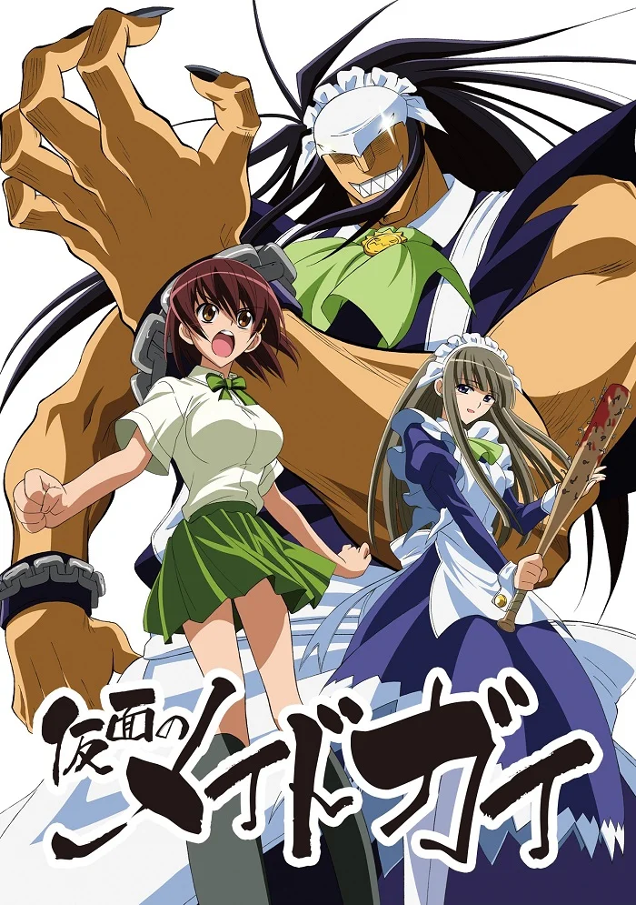 Горничный в маске - главный постер