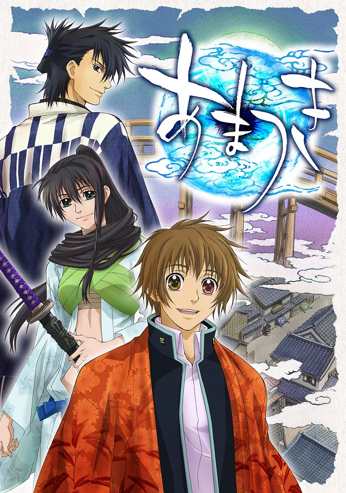 Хмурая луна - главный постер