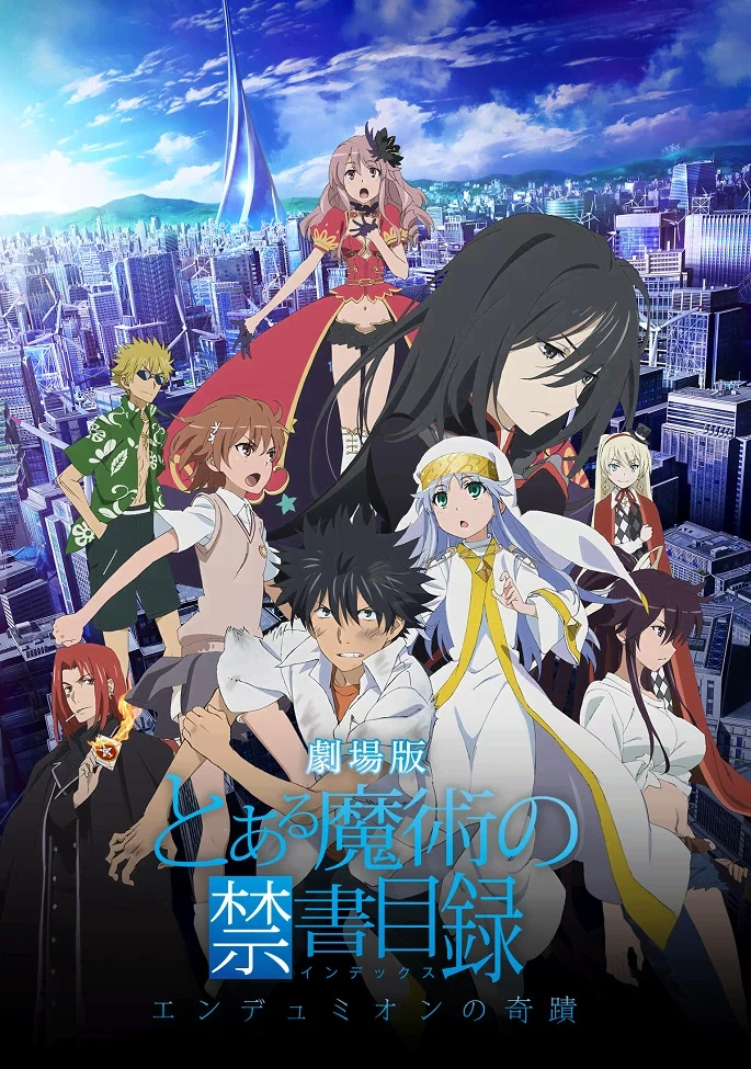 Индекс волшебства: Чудо Эндимиона - главный постер