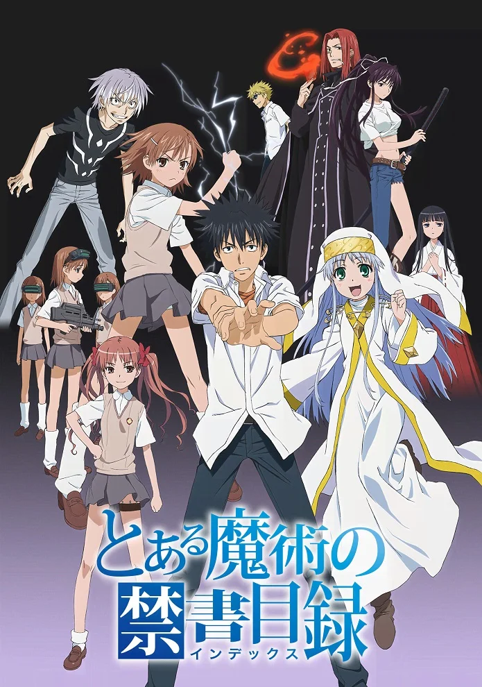 Индекс волшебства - главный постер