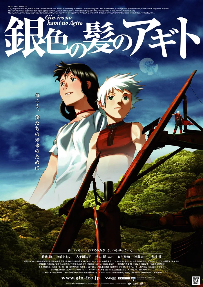 Исток - главный постер