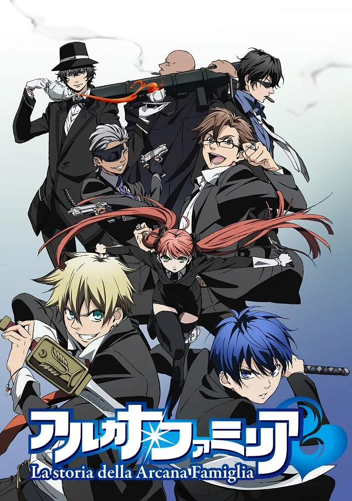 История семьи Аркана - главный постер