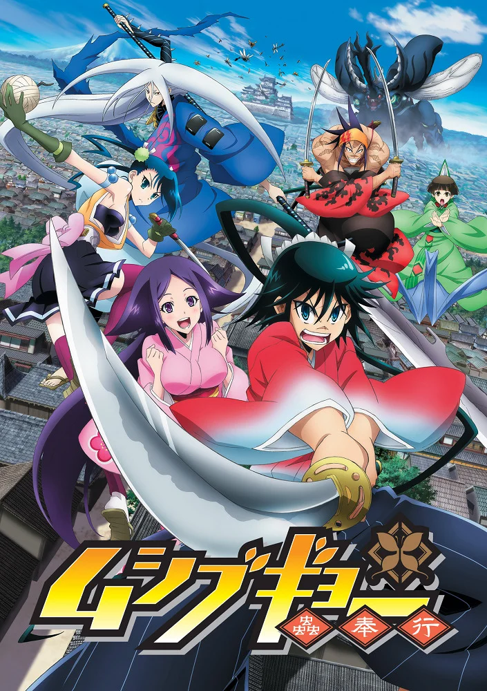 Истребители насекомых - главный постер