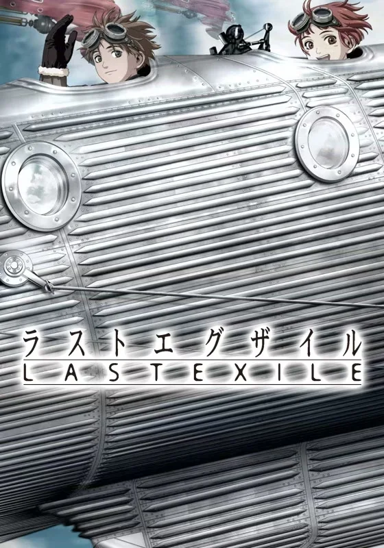 Изгнанник - главный постер