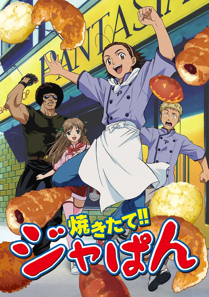 Японская свежая выпечка - главный постер