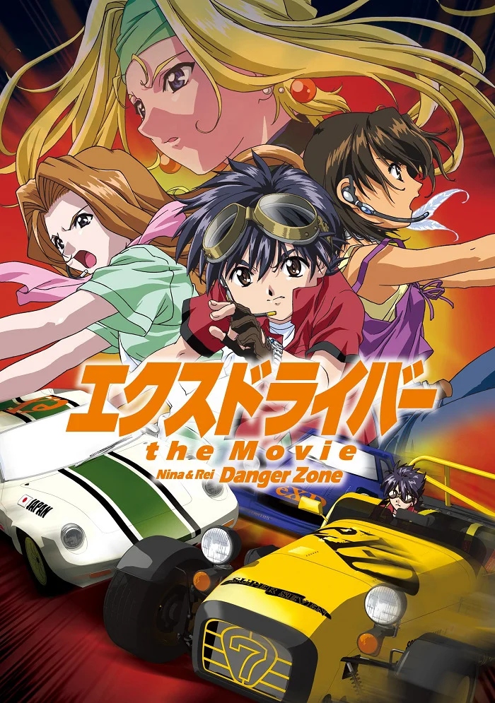 Экс-Драйвер: Опасная зона - главный постер