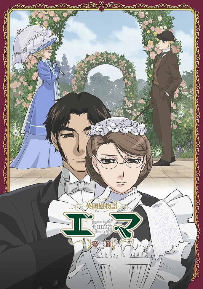 Эмма — викторианская романтика. Семейство Молдеров - главный постер