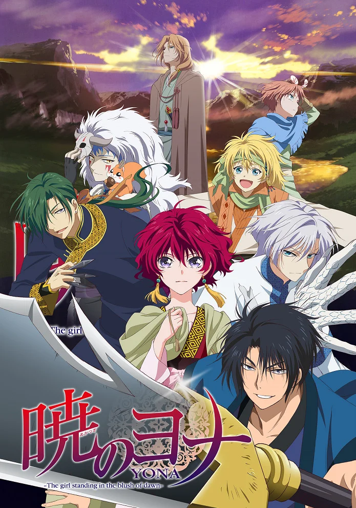 Йона на заре - главный постер