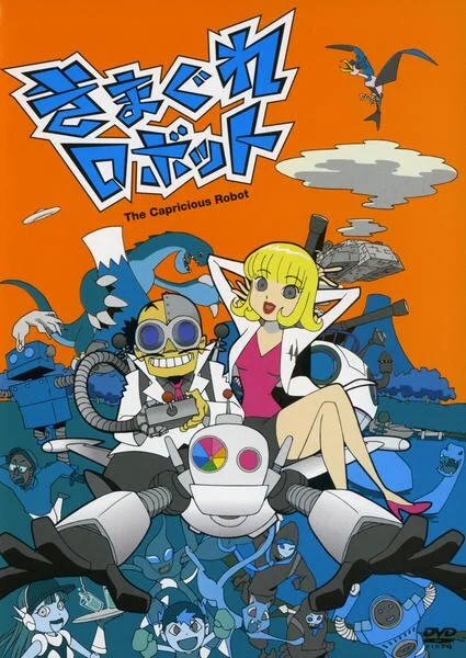 Капризный робот - главный постер