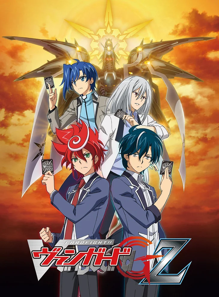 Карточные бои Авангарда G: Z - главный постер