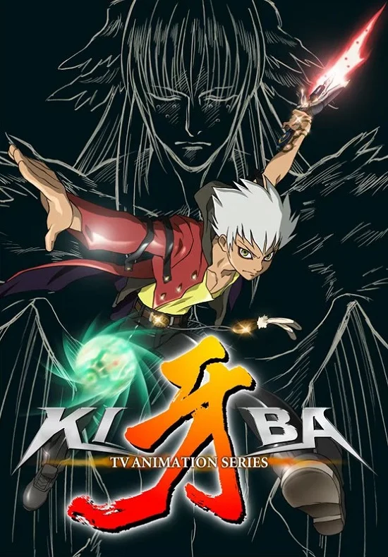 Киба - главный постер