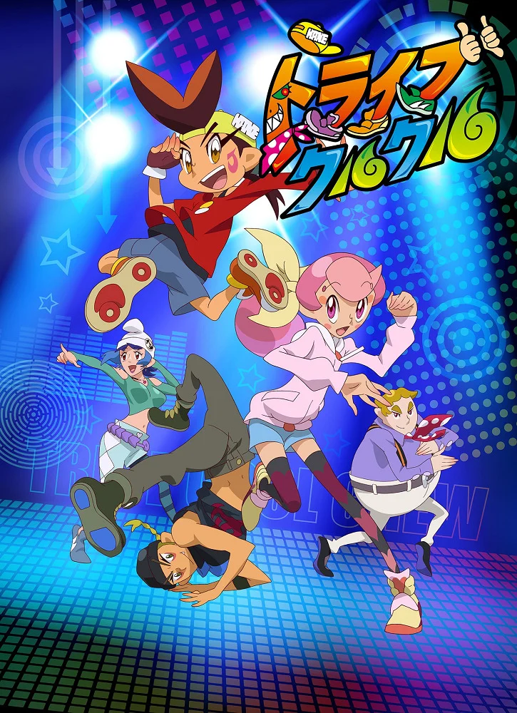 Клан «Крутой экипаж» - главный постер