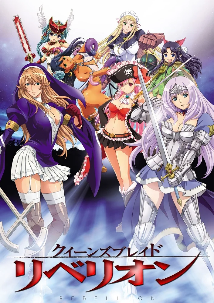 Клинок королевы 3: Восстание - главный постер