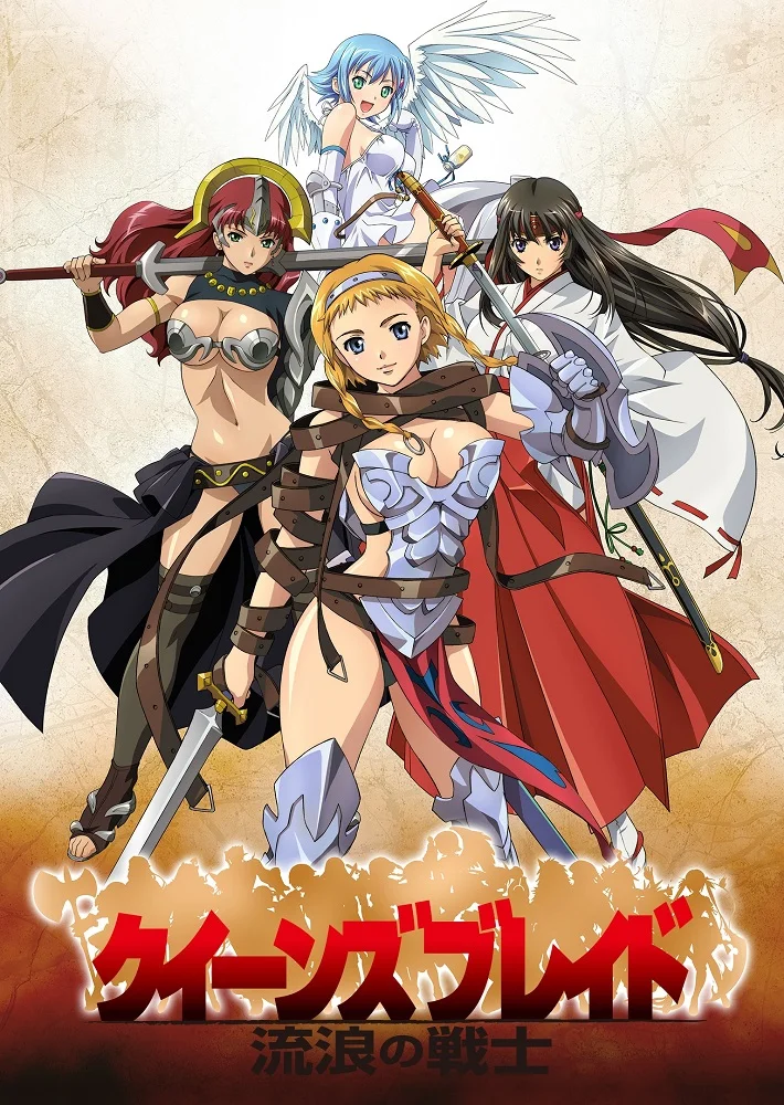 Клинок королевы: Странствующая воительница - главный постер