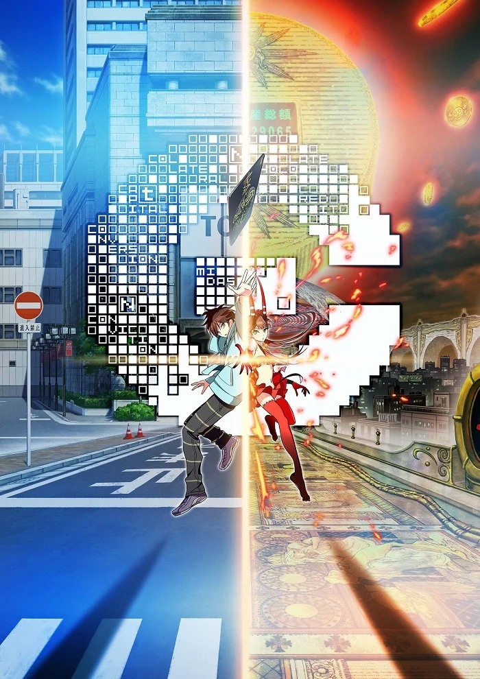 Контроль - главный постер