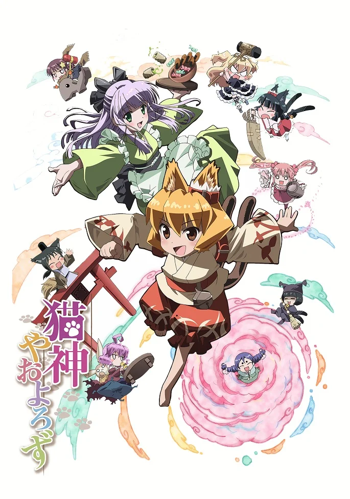 Кошачья богиня из Яоёродзу - главный постер