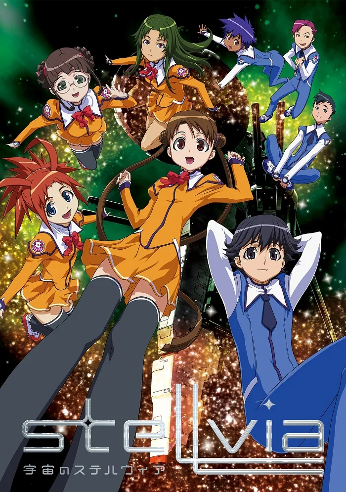 Космическая Стеллвия - главный постер