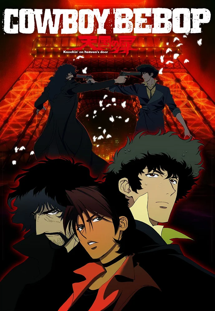 Ковбой Бибоп: Достучаться до небес - главный постер
