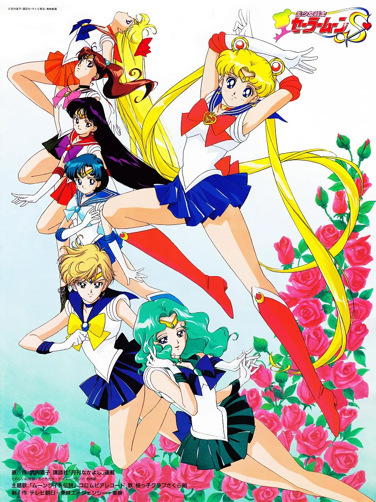 Красавица-воин Сейлор Мун Эс - главный постер