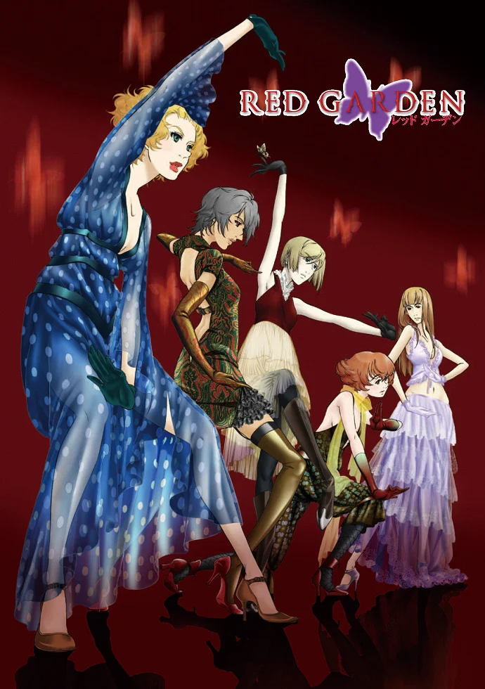 Красный сад - главный постер