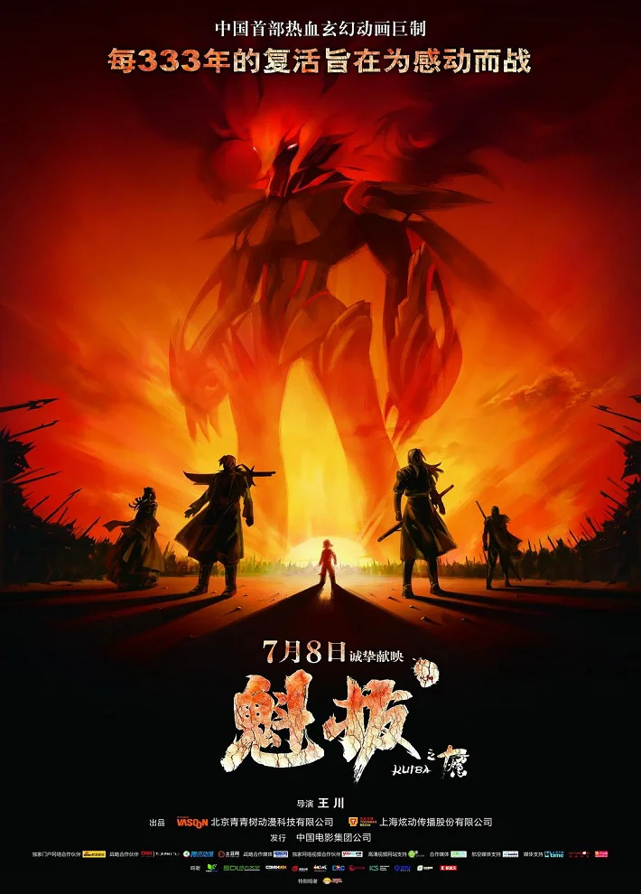 Куйба - главный постер