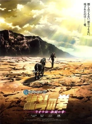 Кулак Северной звезды: Рао - главный постер