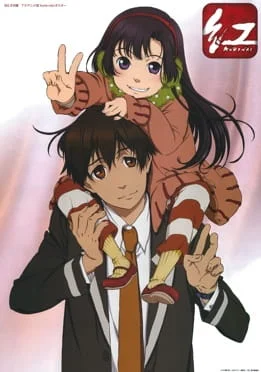 Курэнай - главный постер