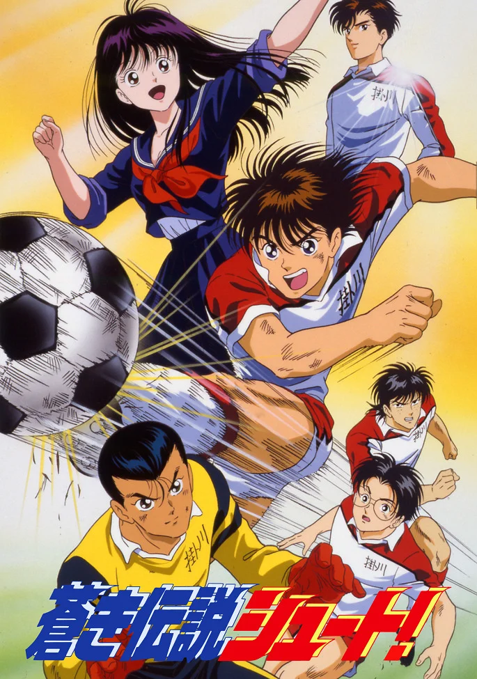 Легендарный лазурный удар! - главный постер