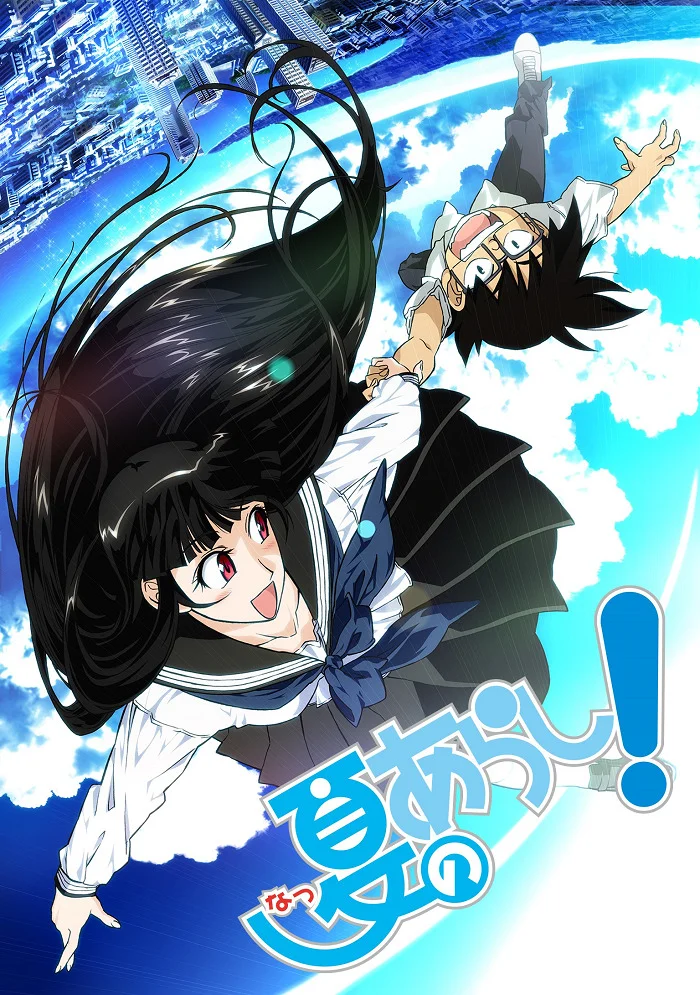 Летняя буря! - главный постер