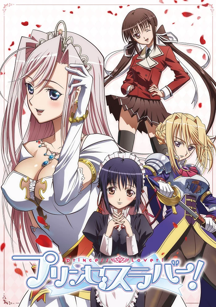 Любимчик принцесс - главный постер