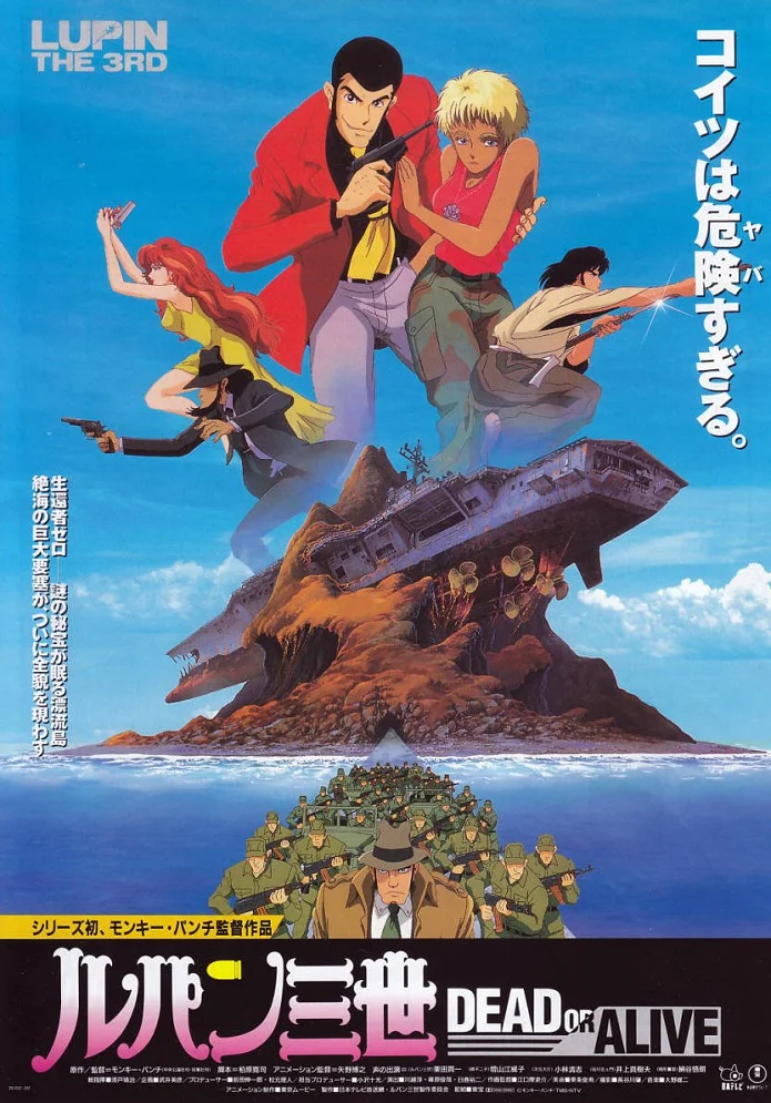 Люпен III: Живым или мёртвым - главный постер