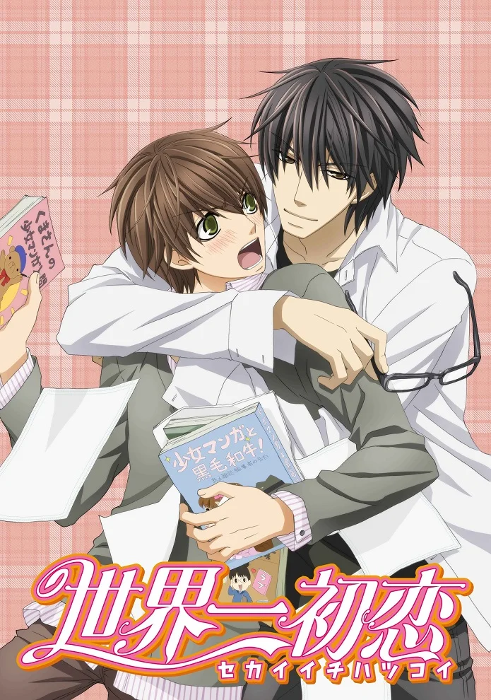 Лучшая в мире первая любовь - главный постер