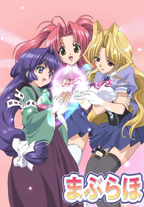 Мабурахо - главный постер