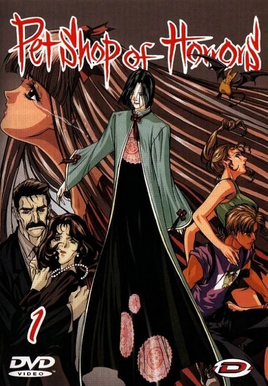 Магазинчик ужасов - главный постер