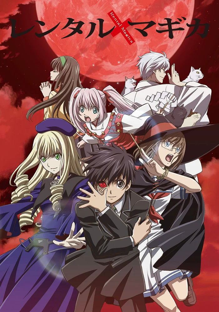 Магия напрокат - главный постер