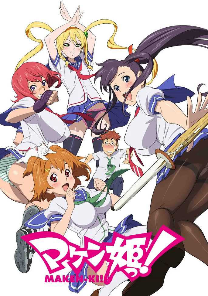 Макен-Ки! - главный постер