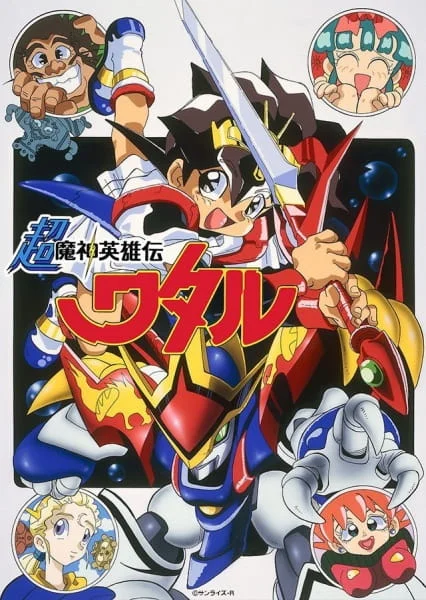 Маленькие спасатели 3 - главный постер