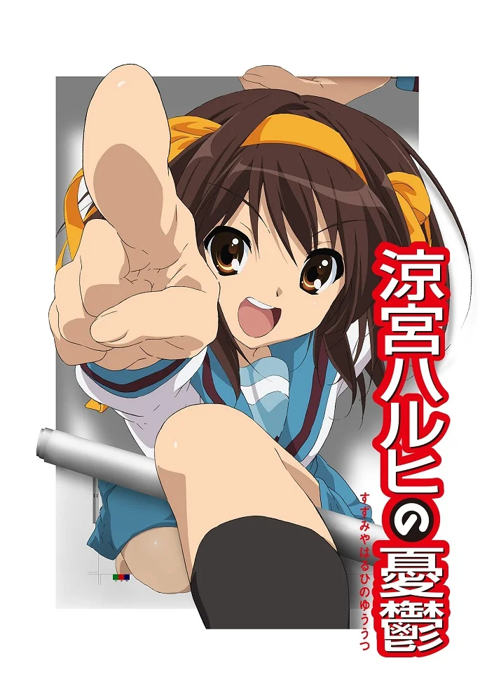 Меланхолия Харухи Судзумии 2 - главный постер