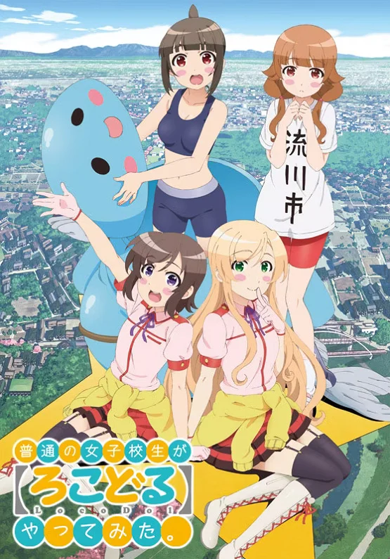 Местные идолы - главный постер