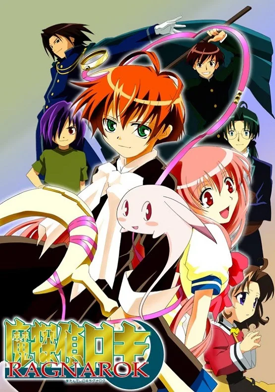 Мифический детектив Локи: Рагнарёк - главный постер