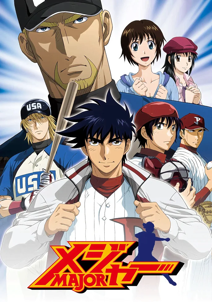 Мэйджор 5 - главный постер