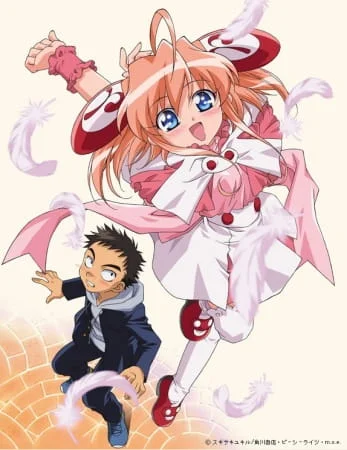 Моя Ризельмина - главный постер