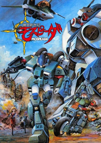 Моспида — оружие выживания - главный постер